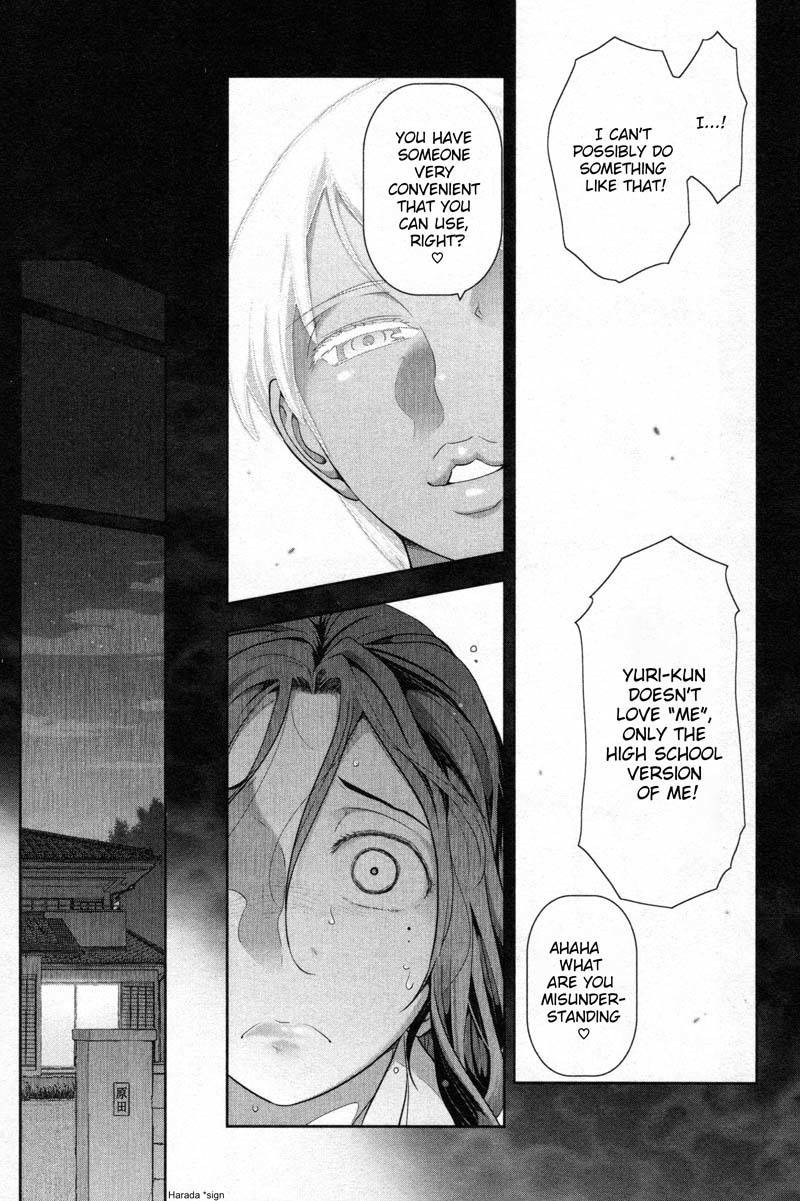 Watashi no Fushidara Chapter 5 - Page 22