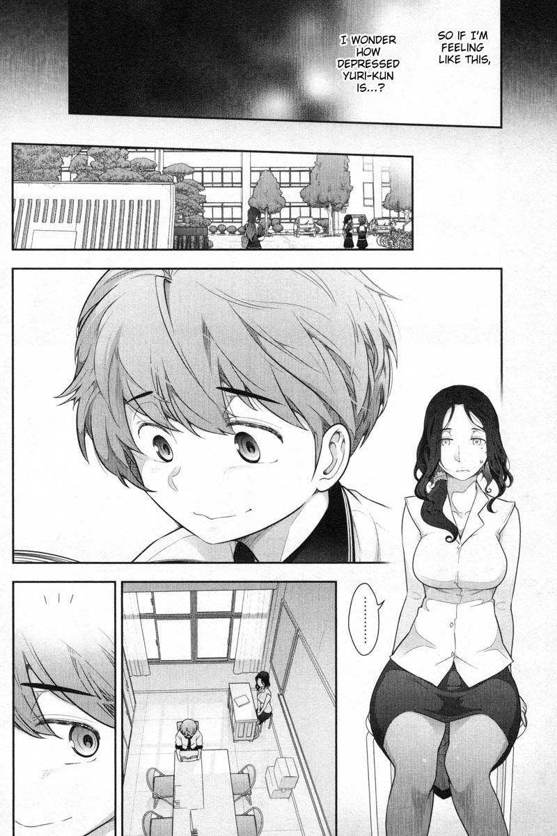 Watashi no Fushidara Chapter 5 - Page 4