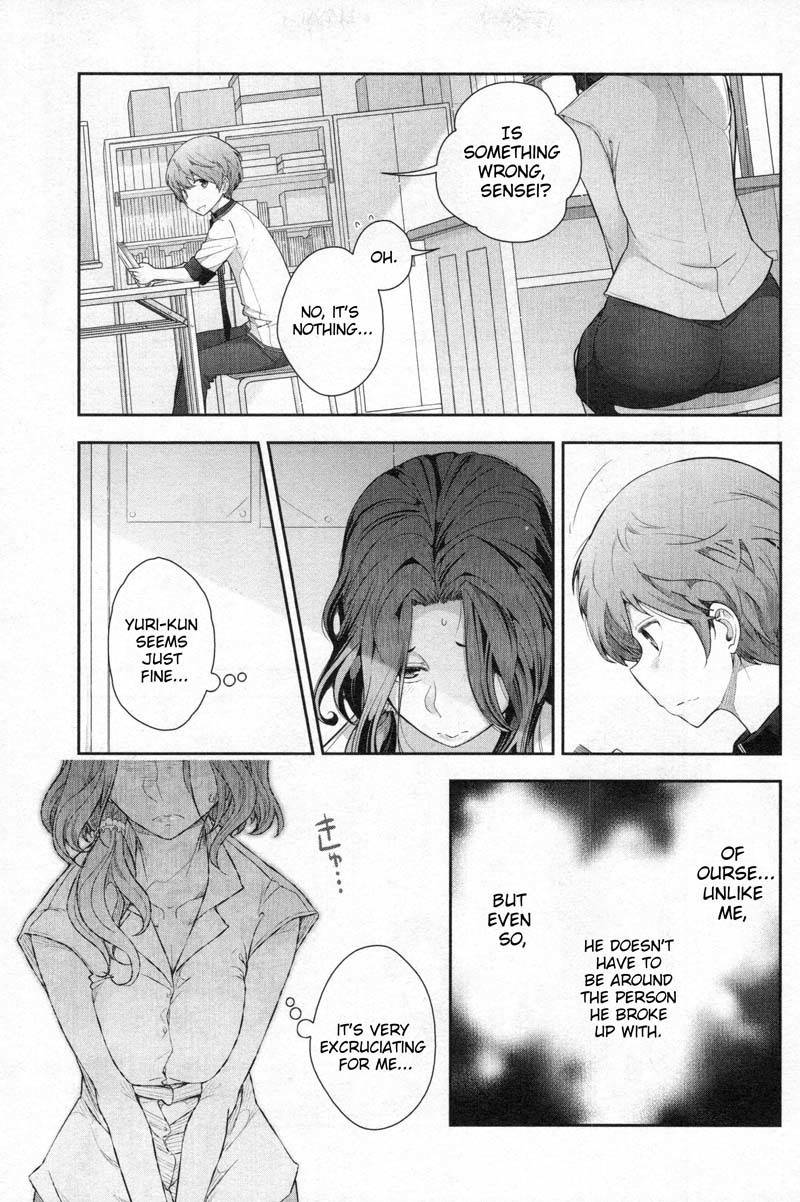 Watashi no Fushidara Chapter 5 - Page 5