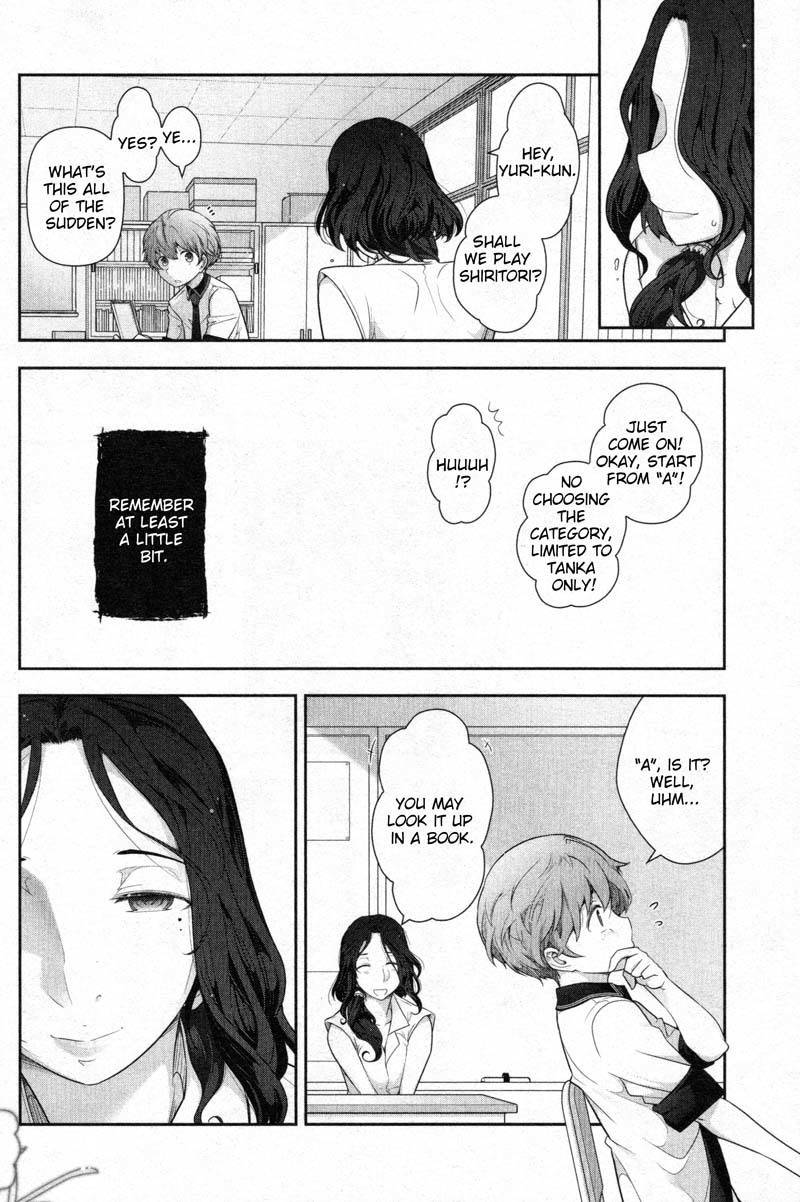 Watashi no Fushidara Chapter 5 - Page 6