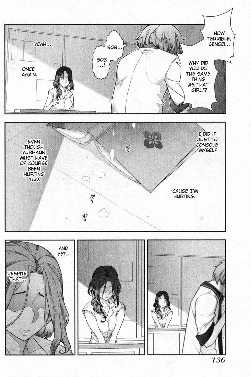 Watashi no Fushidara Chapter 5 - Page 10