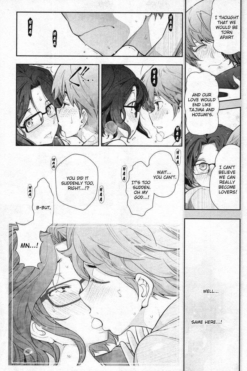 Watashi no Fushidara Chapter 6 - Page 17