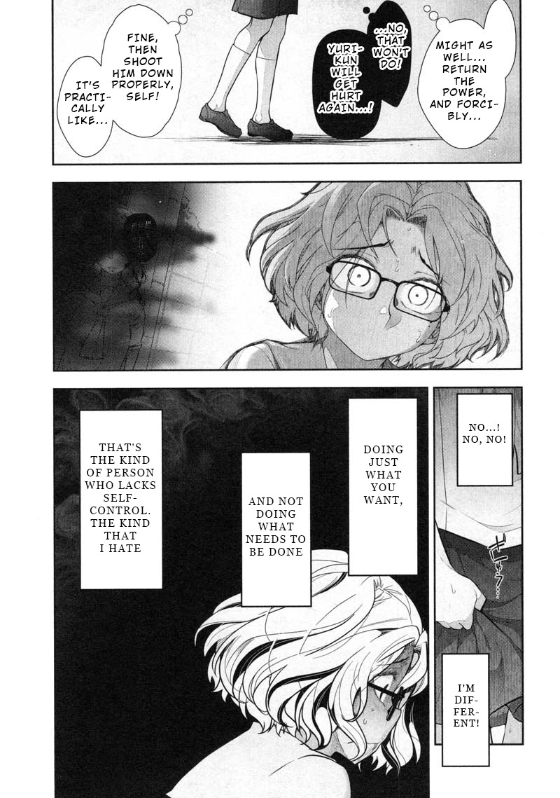 Watashi no Fushidara Chapter 7 - Page 16