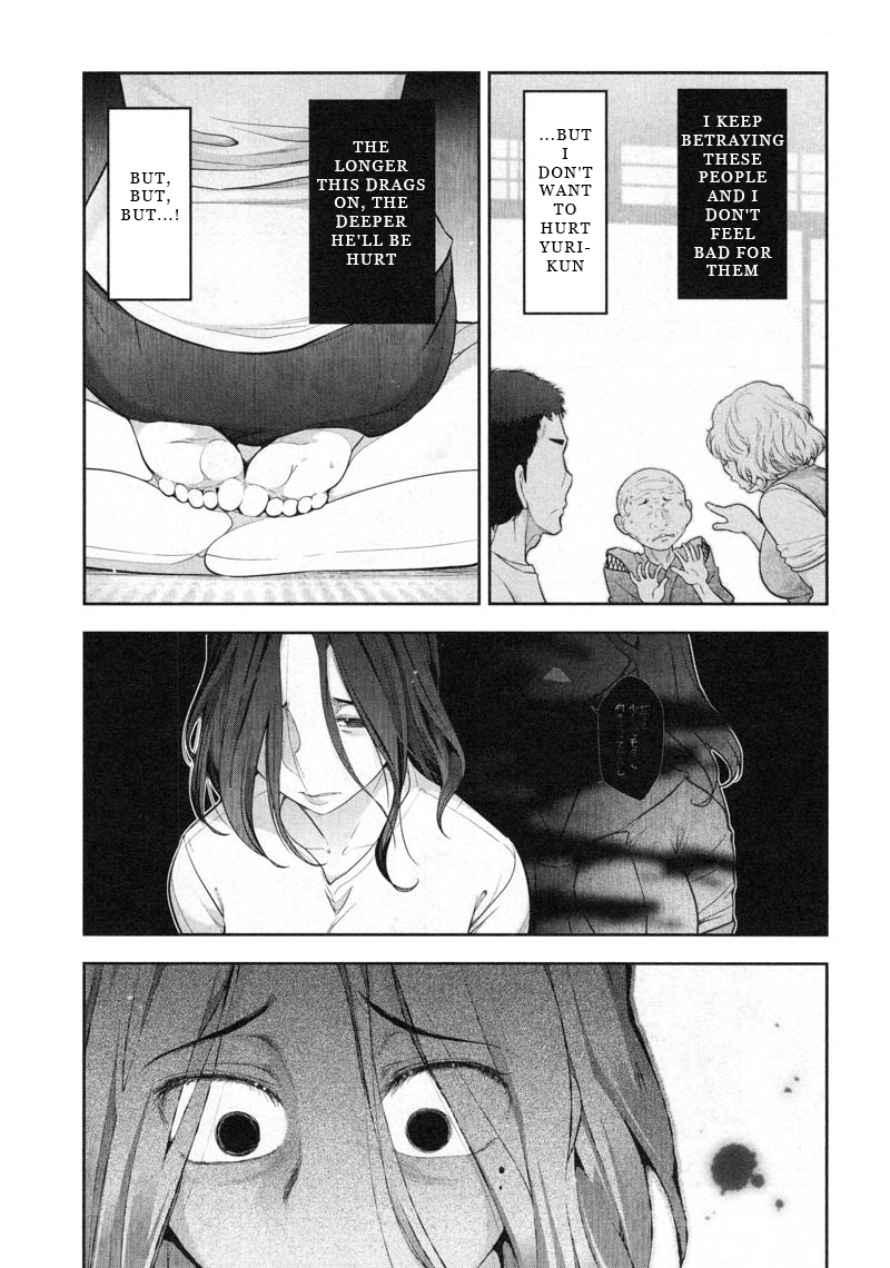 Watashi no Fushidara Chapter 7 - Page 20
