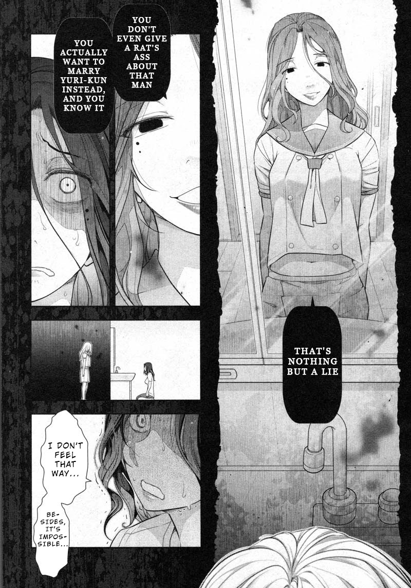 Watashi no Fushidara Chapter 7 - Page 25