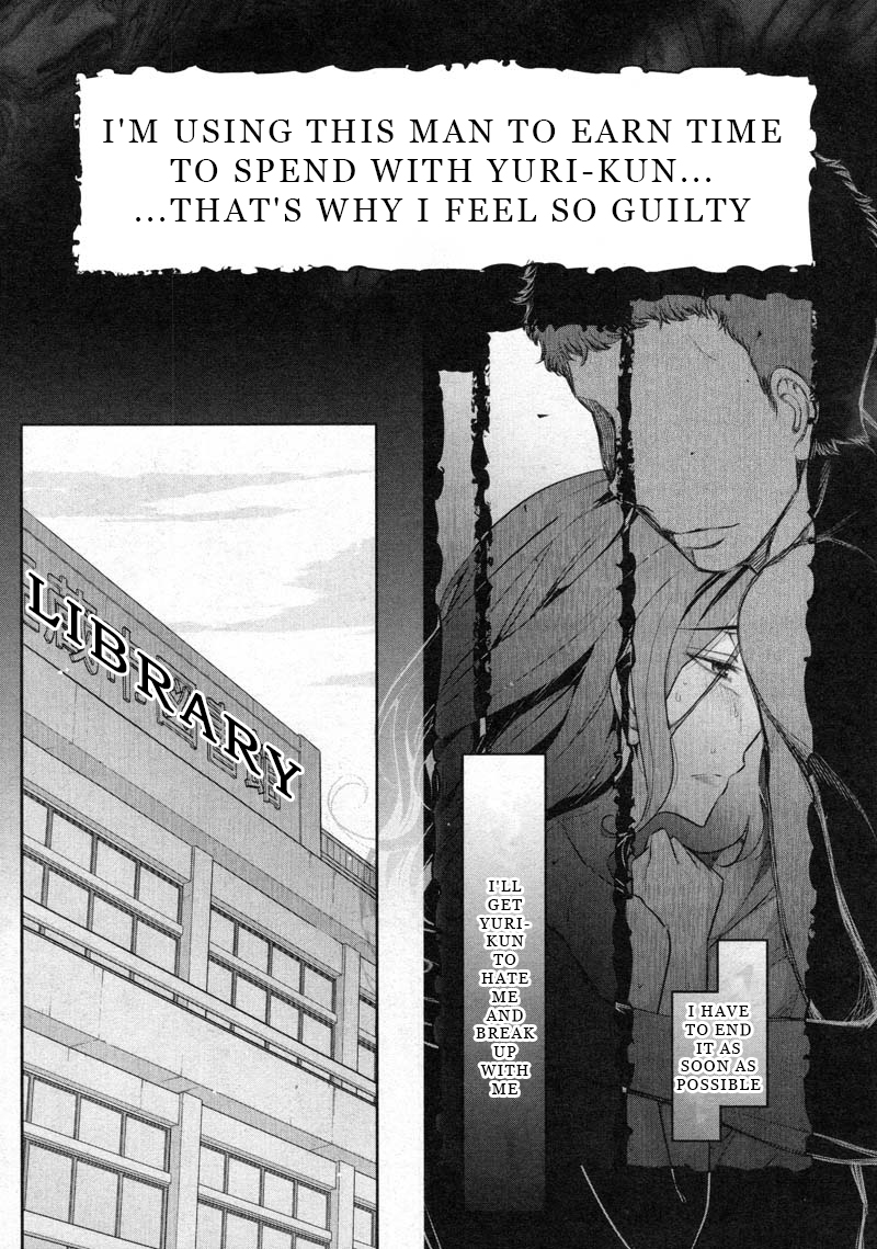 Watashi no Fushidara Chapter 7 - Page 10