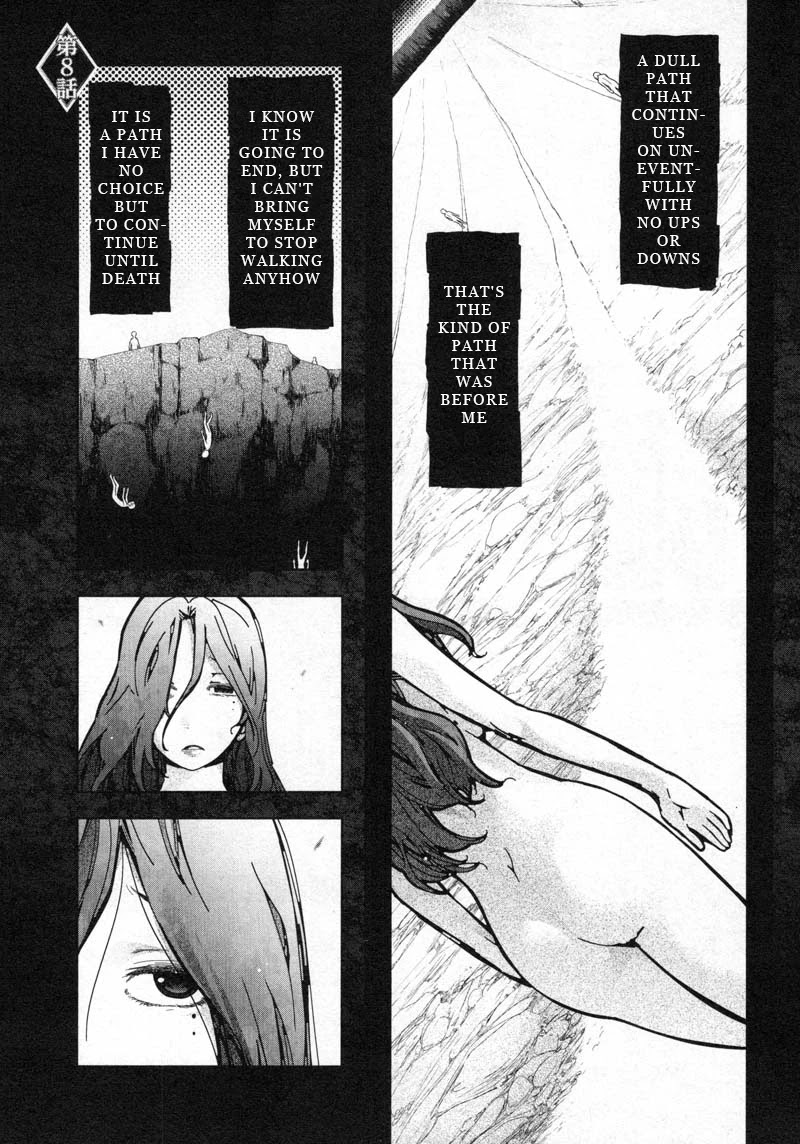 Watashi no Fushidara Chapter 8 - Page 1