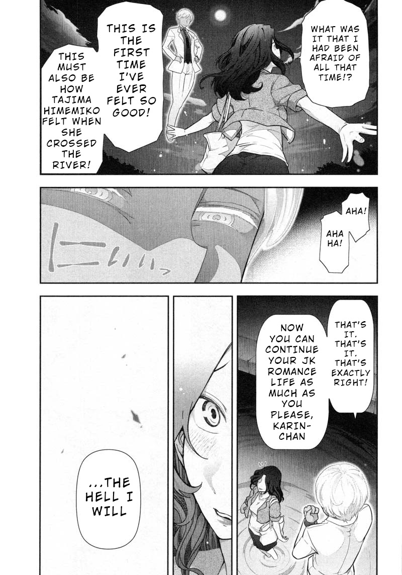 Watashi no Fushidara Chapter 8 - Page 13