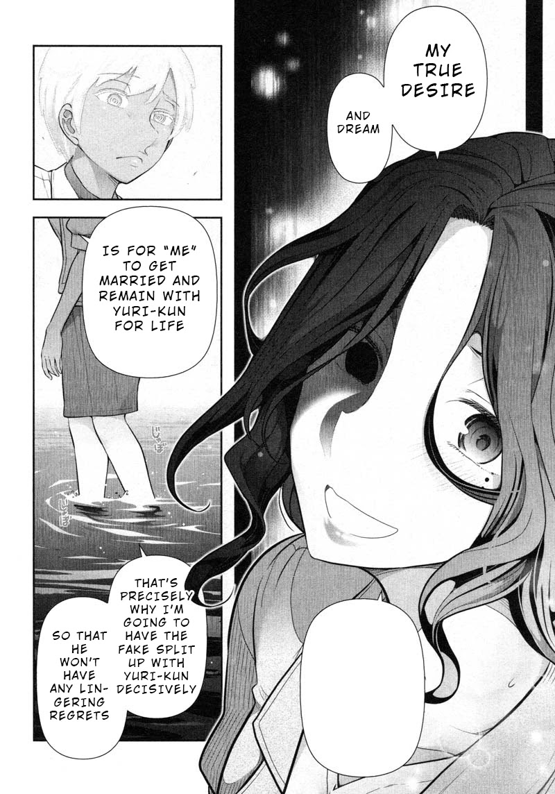 Watashi no Fushidara Chapter 8 - Page 14
