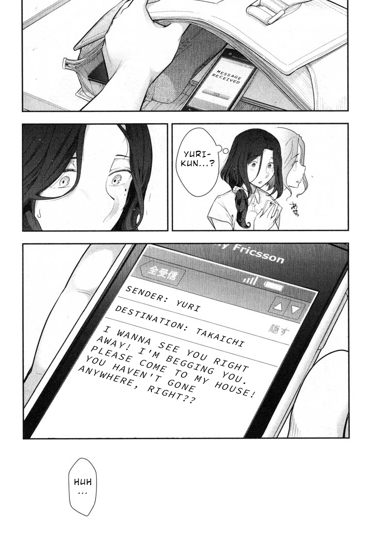 Watashi no Fushidara Chapter 8 - Page 20