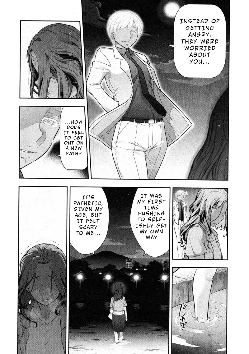 Watashi no Fushidara Chapter 8 - Page 10
