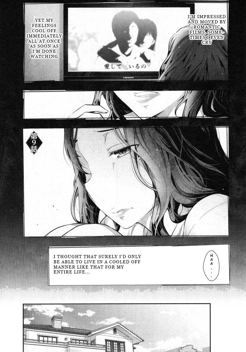 Watashi no Fushidara Chapter 9 - Page 1