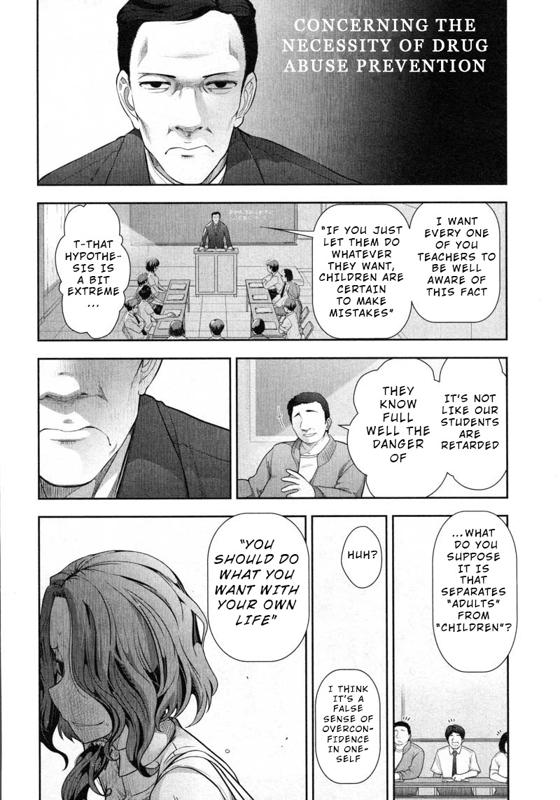 Watashi no Fushidara Chapter 9 - Page 24