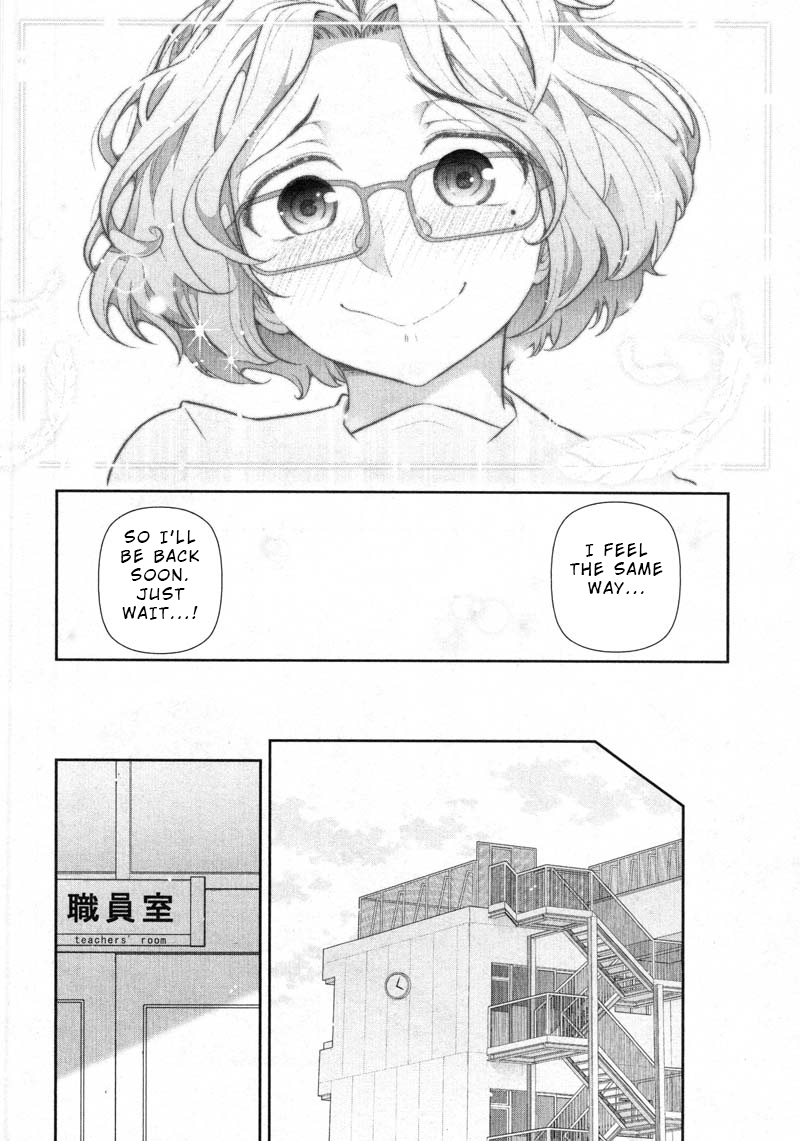 Watashi no Fushidara Chapter 9 - Page 8