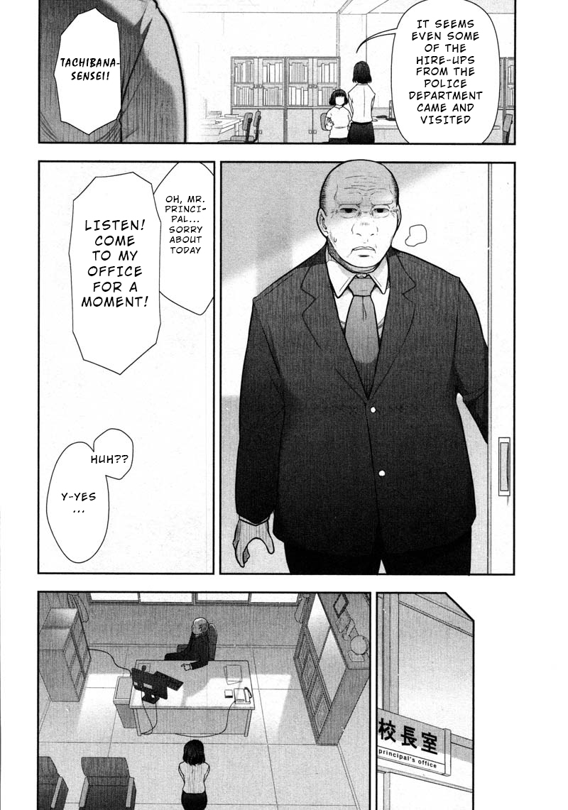 Watashi no Fushidara Chapter 9 - Page 10