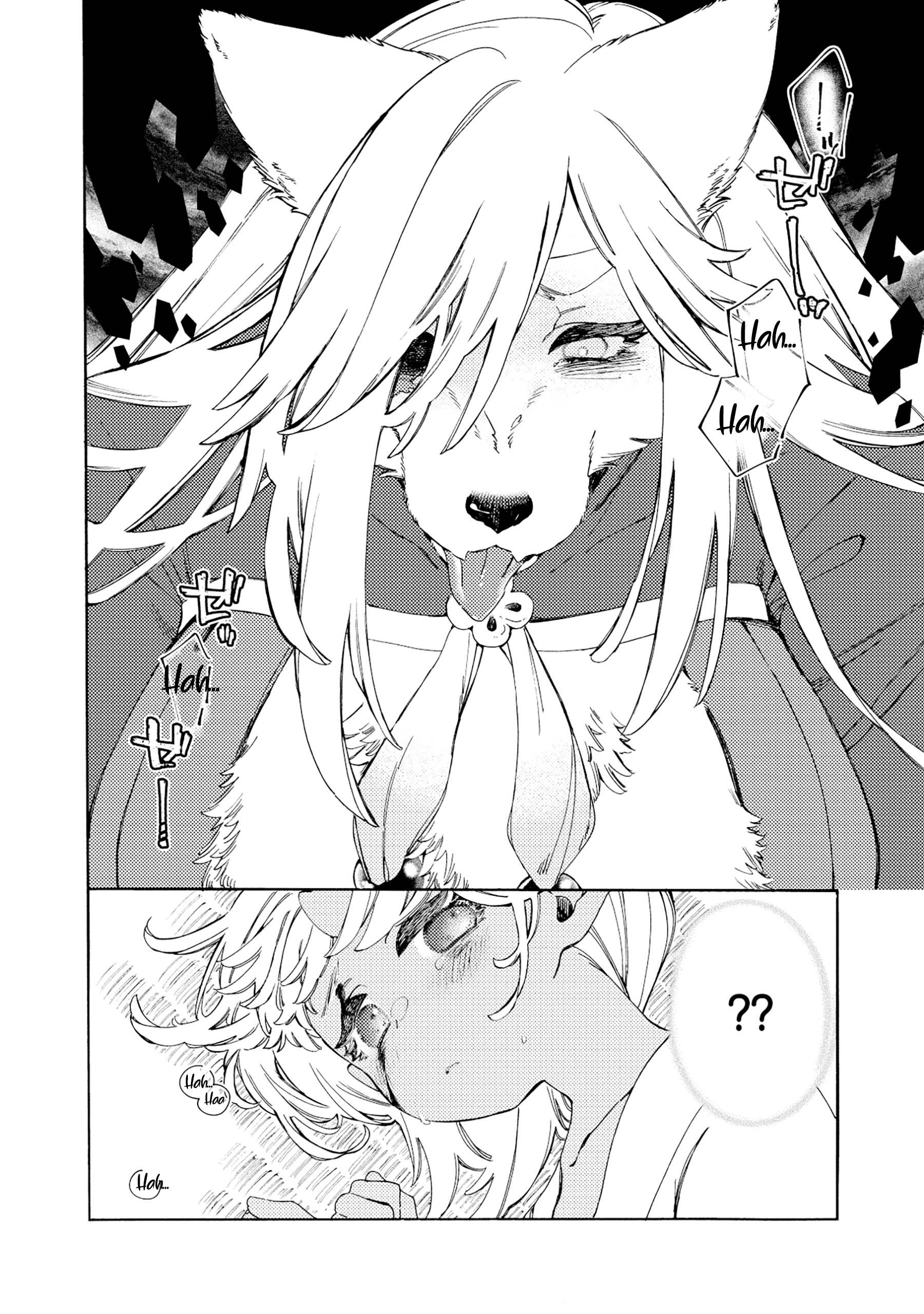 Watashi no Tamashii wo Tabete Kudasai! Chapter 2 - Page 17
