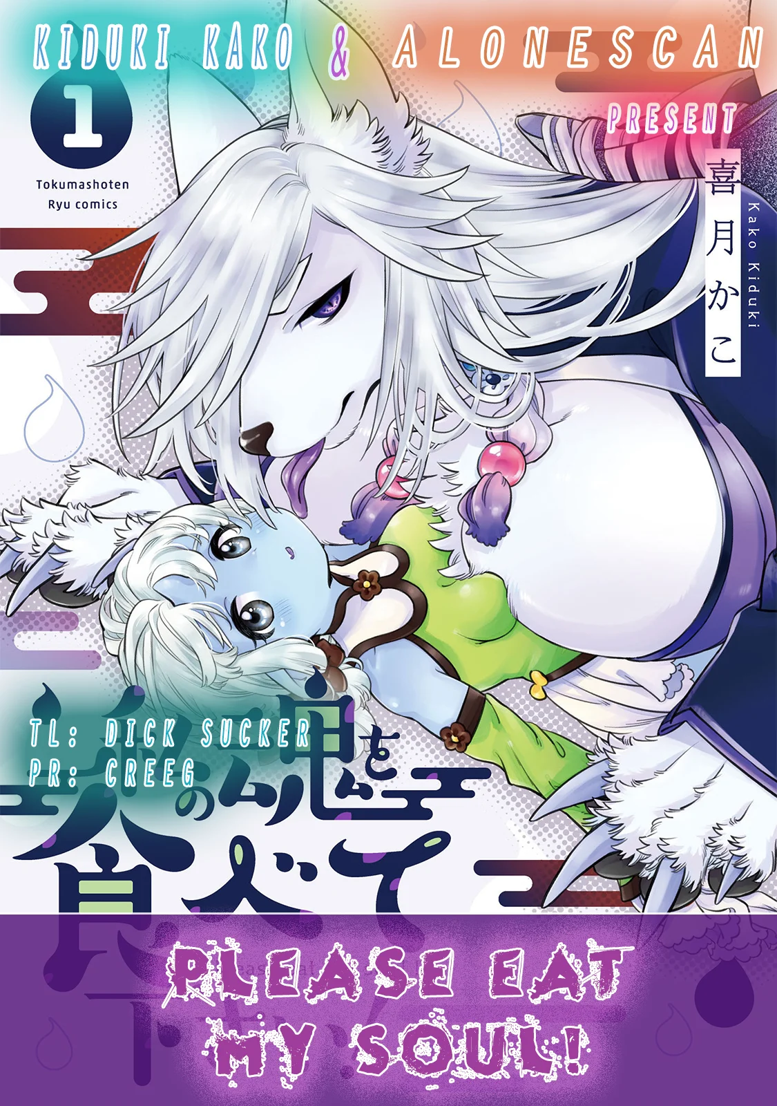 Watashi no Tamashii wo Tabete Kudasai! Chapter 2 - Page 20