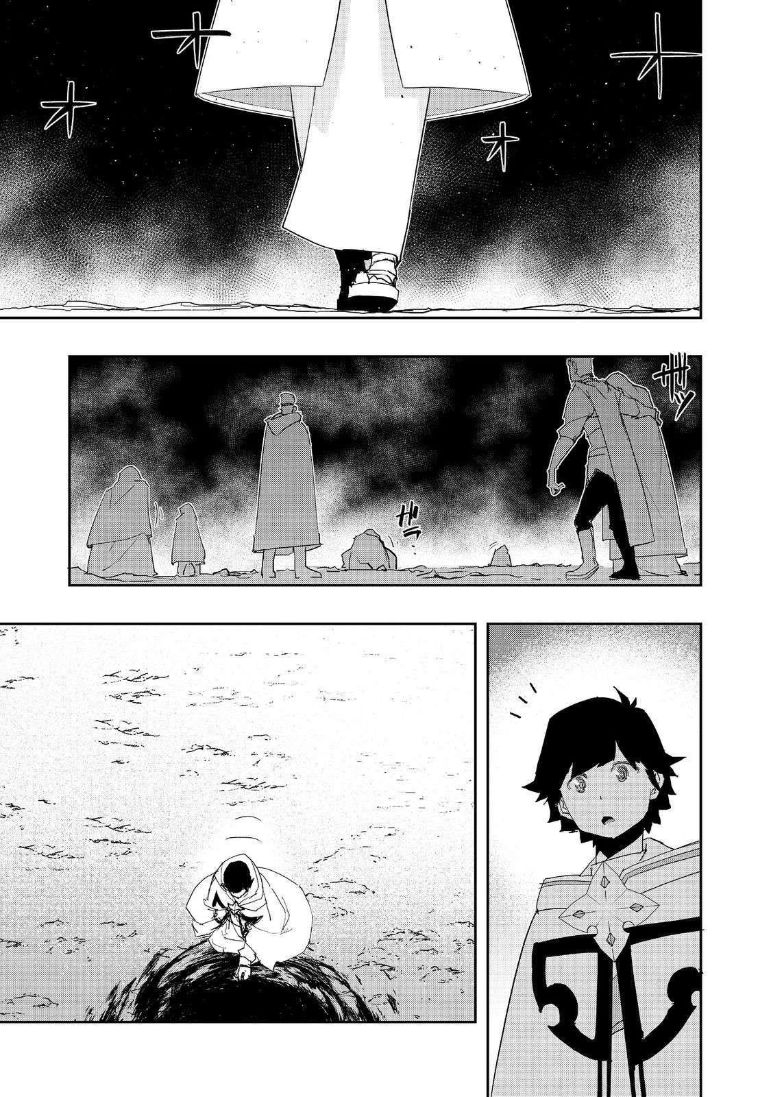 Water Magician Chapter 29 - Page 0