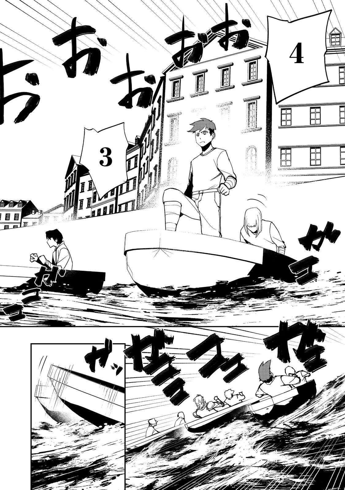 Water Magician Chapter 35 - Page 5