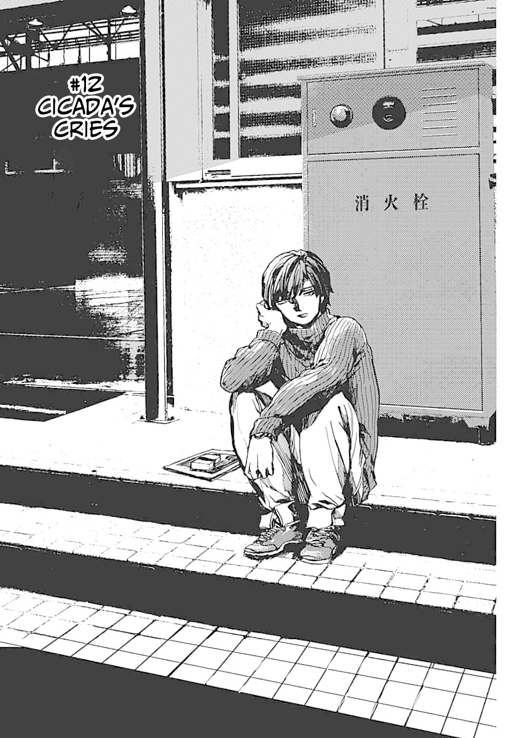We Shall Now Begin Ethics Chapter 12 - Page 2