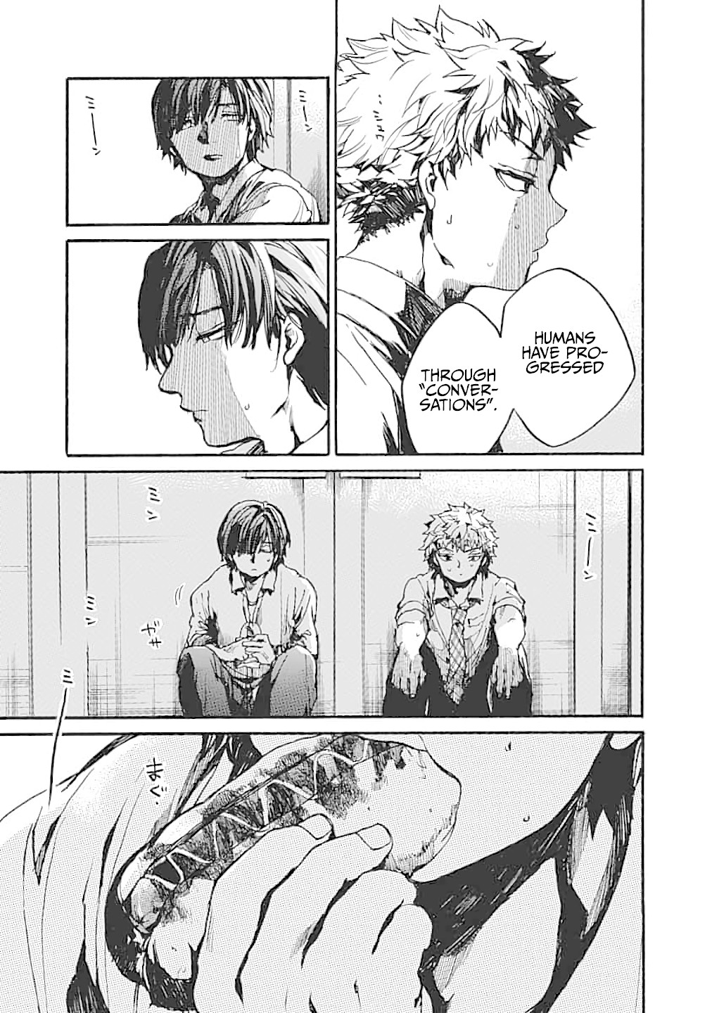 We Shall Now Begin Ethics Chapter 12 - Page 21