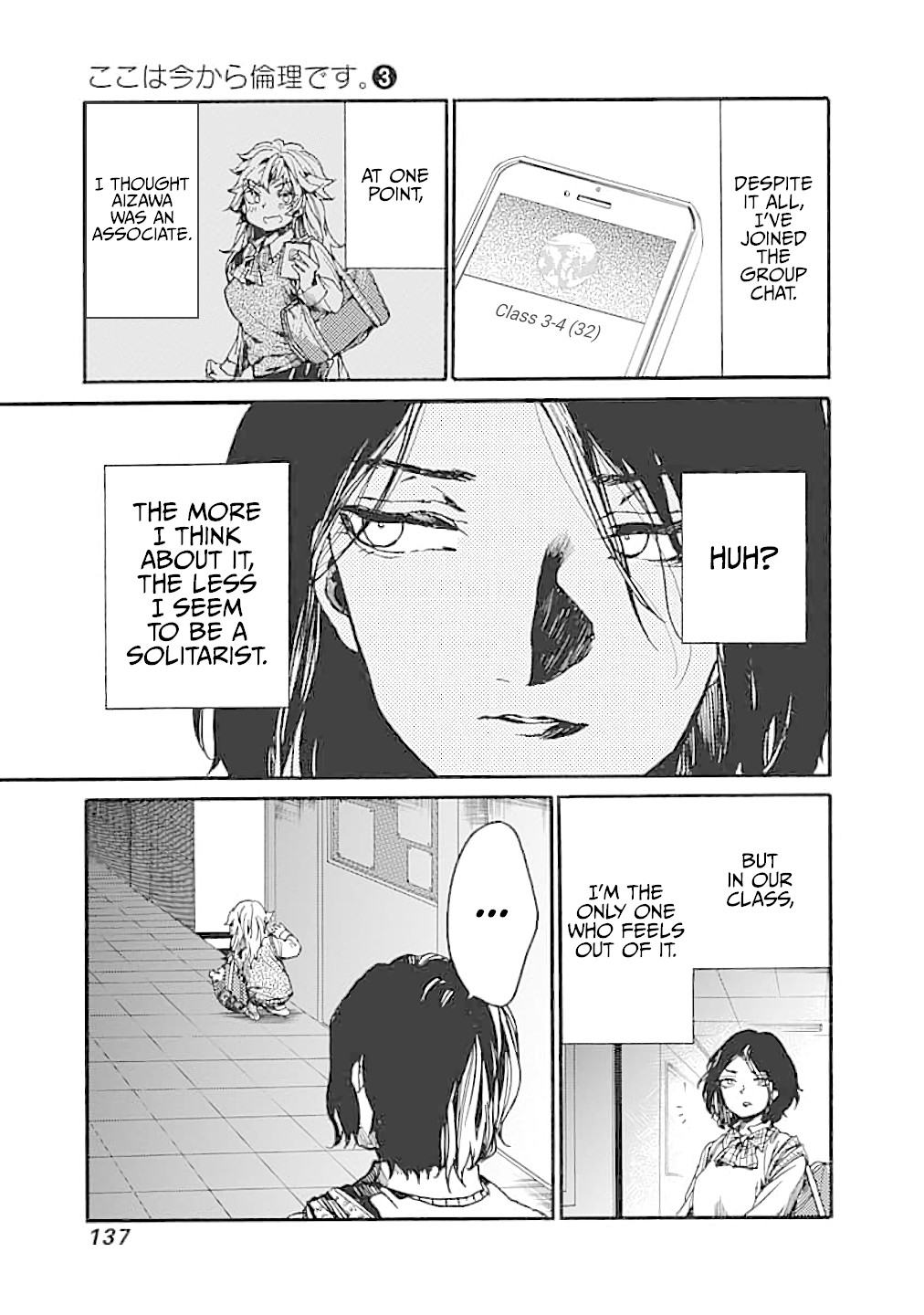 We Shall Now Begin Ethics Chapter 14 - Page 15