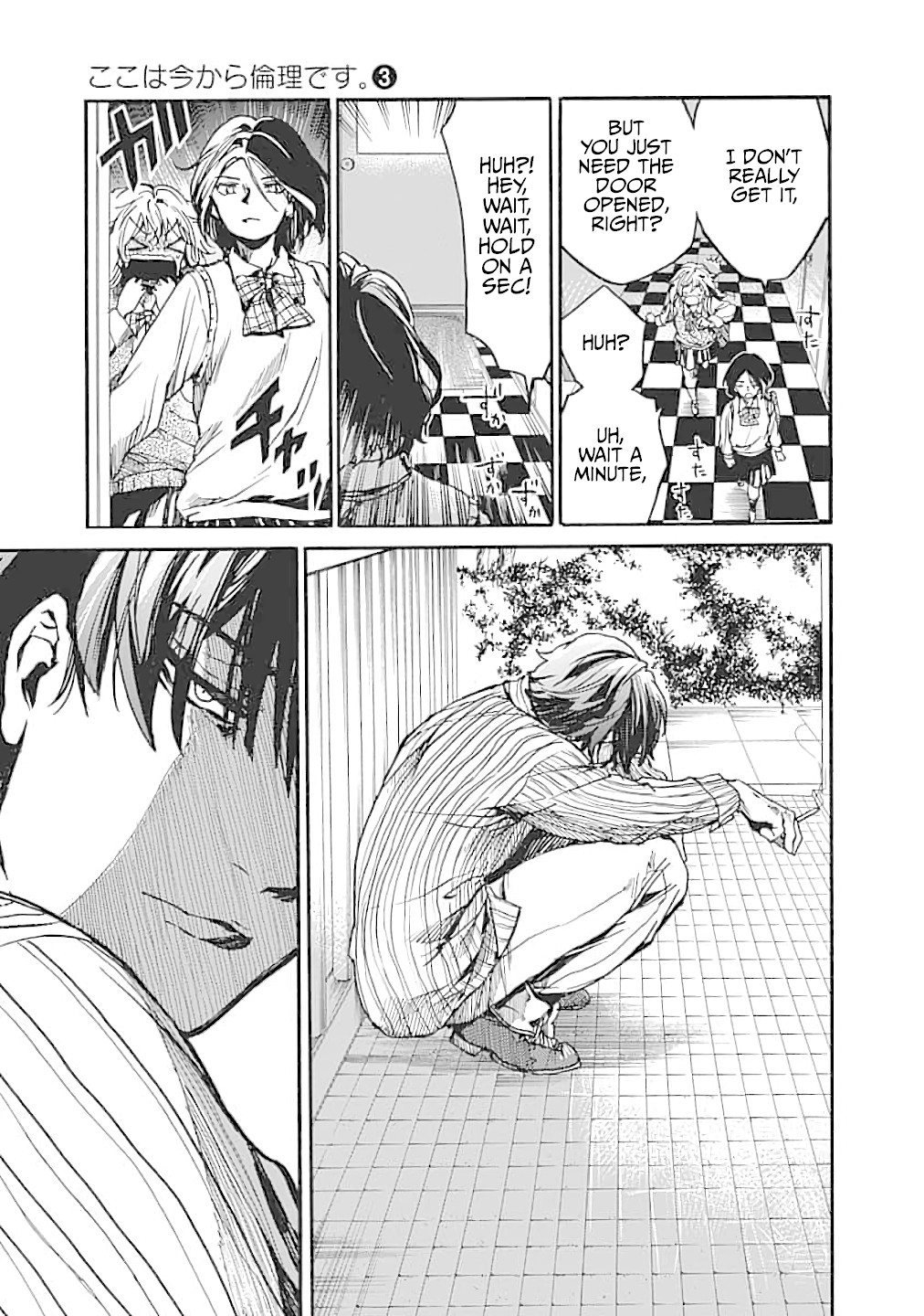 We Shall Now Begin Ethics Chapter 14 - Page 17