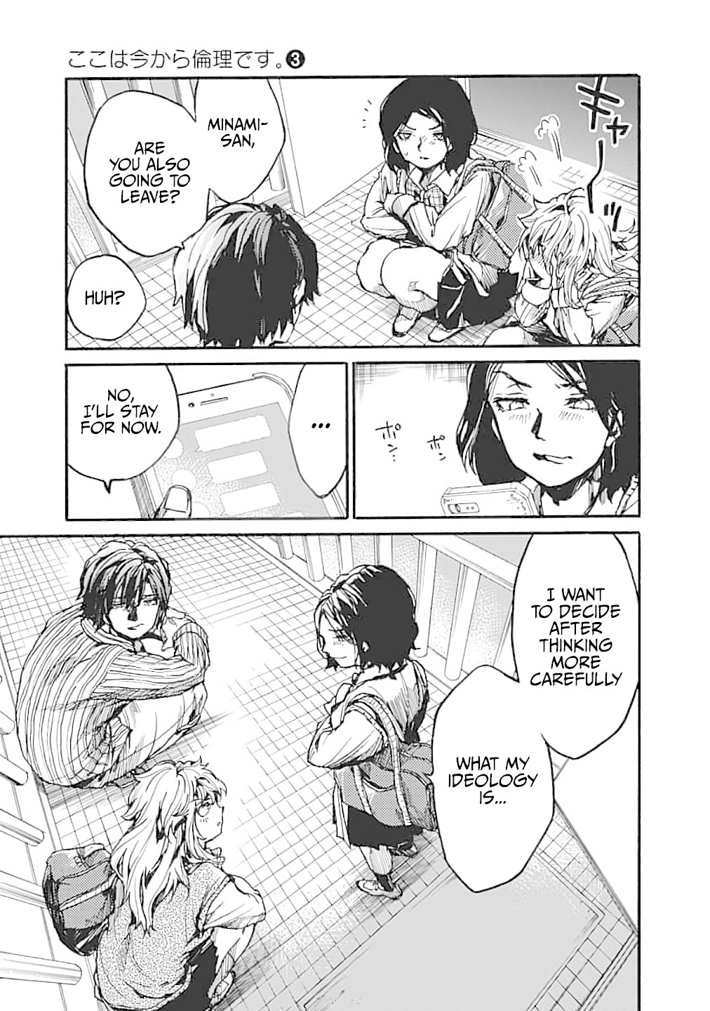 We Shall Now Begin Ethics Chapter 14 - Page 35