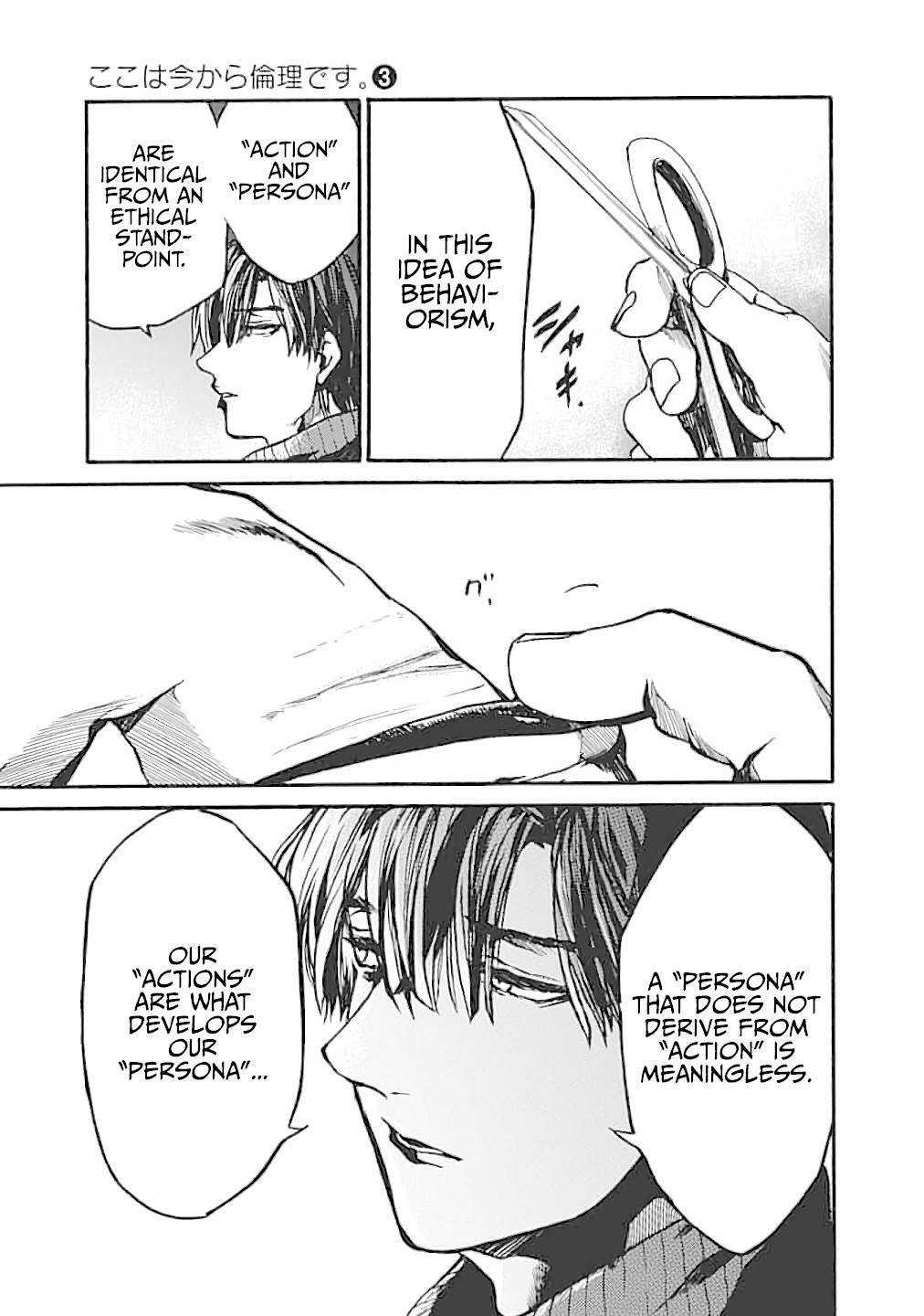 We Shall Now Begin Ethics Chapter 15 - Page 25