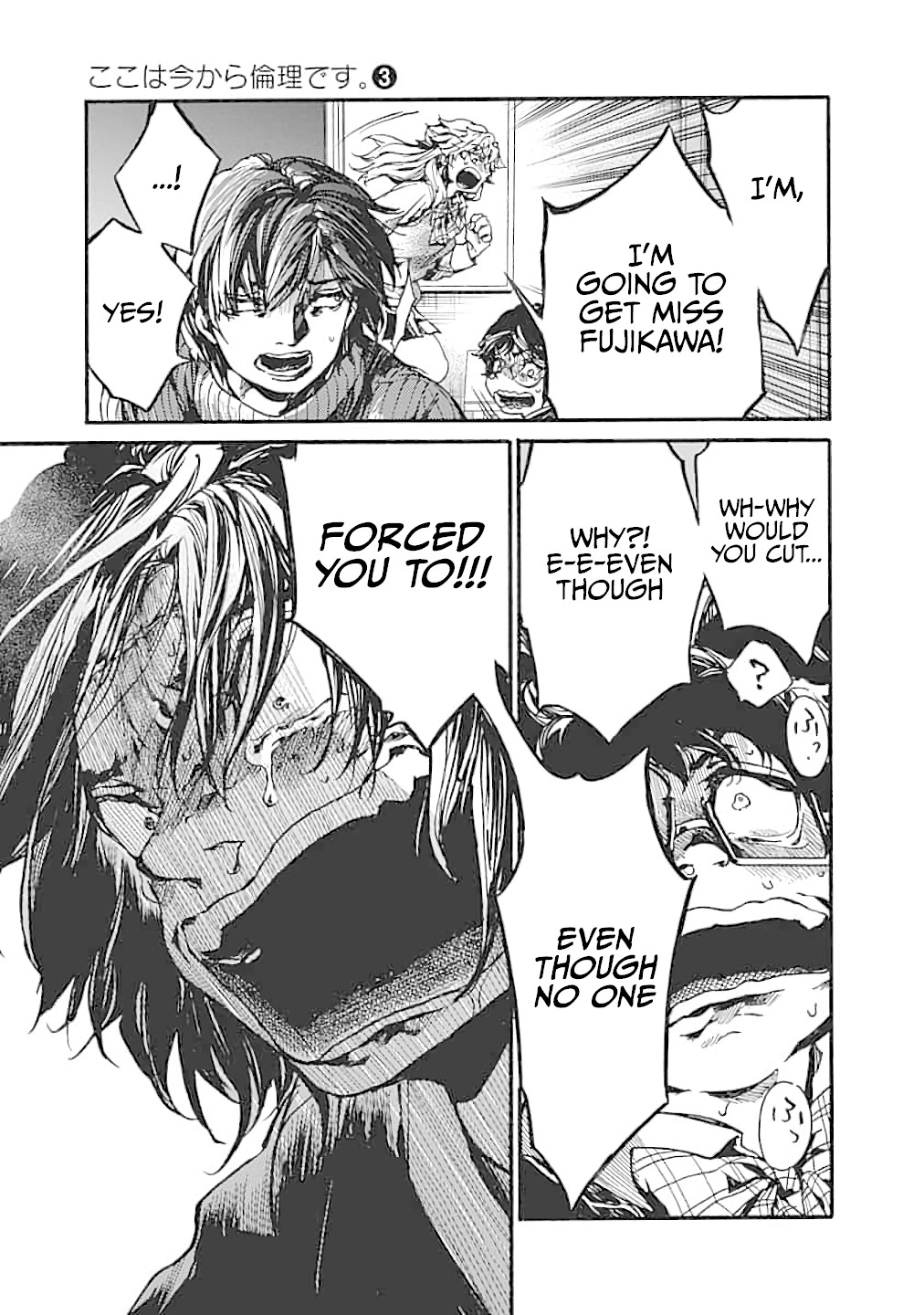 We Shall Now Begin Ethics Chapter 15 - Page 33