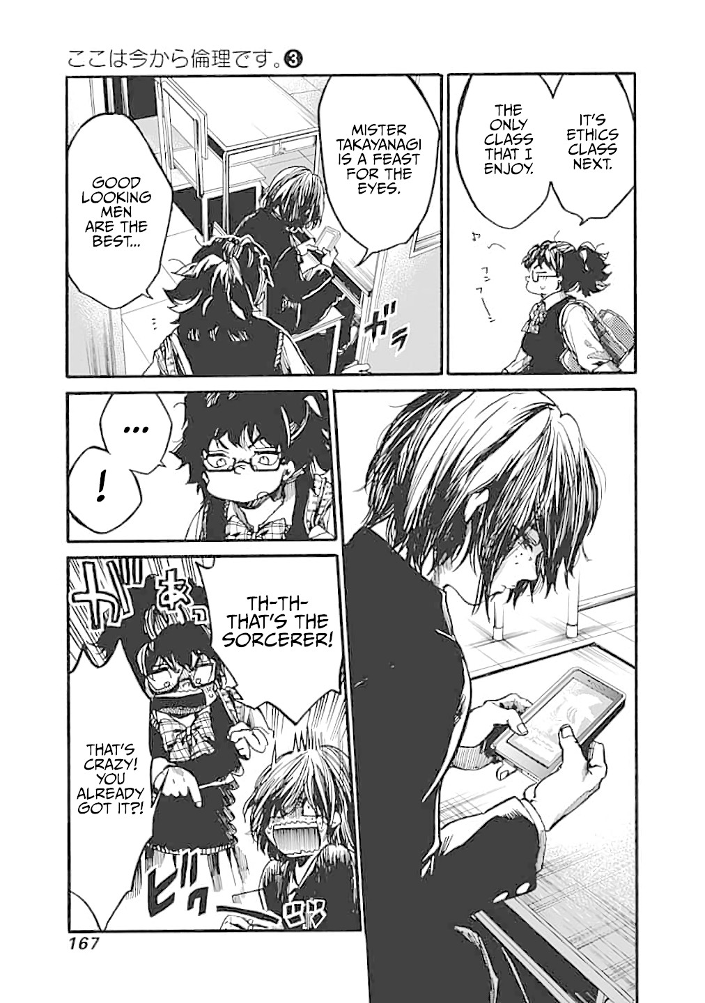 We Shall Now Begin Ethics Chapter 15 - Page 7