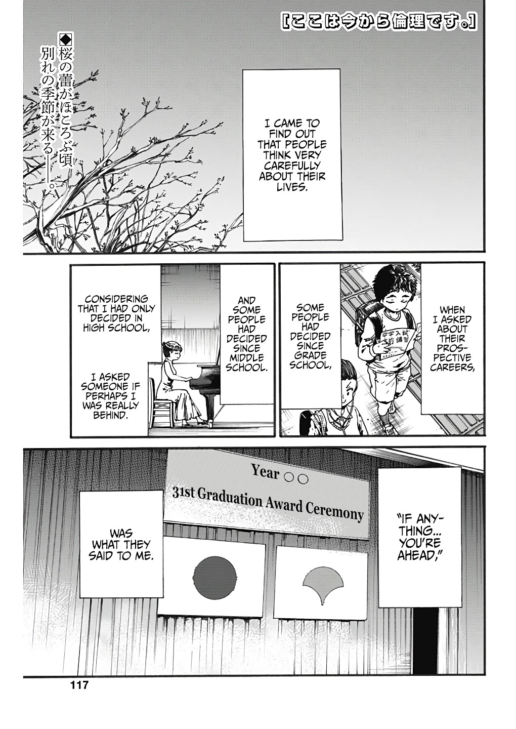 We Shall Now Begin Ethics Chapter 18 - Page 1
