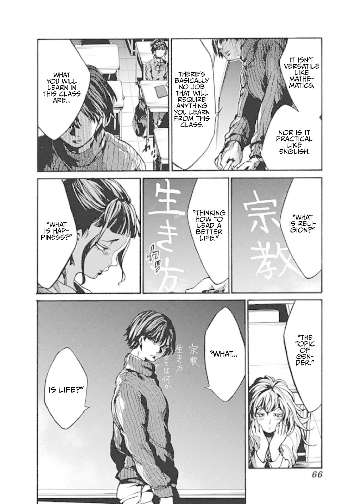 We Shall Now Begin Ethics Chapter 2 - Page 6