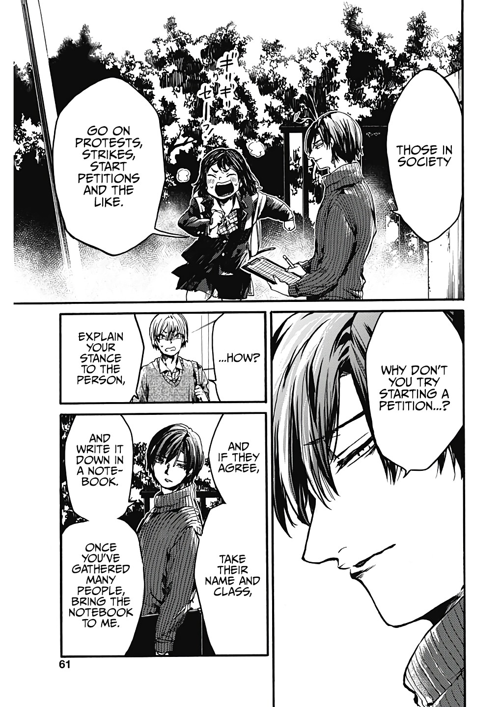 We Shall Now Begin Ethics Chapter 20 - Page 16
