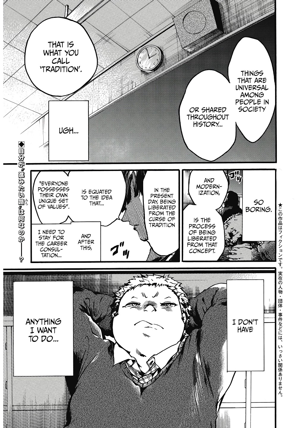 We Shall Now Begin Ethics Chapter 22 - Page 1
