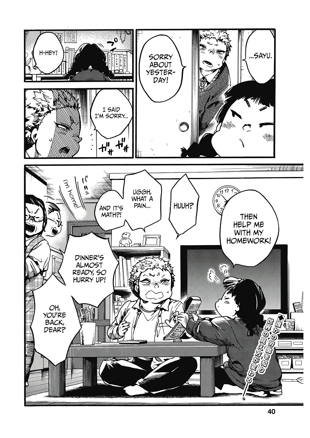 We Shall Now Begin Ethics Chapter 22 - Page 36