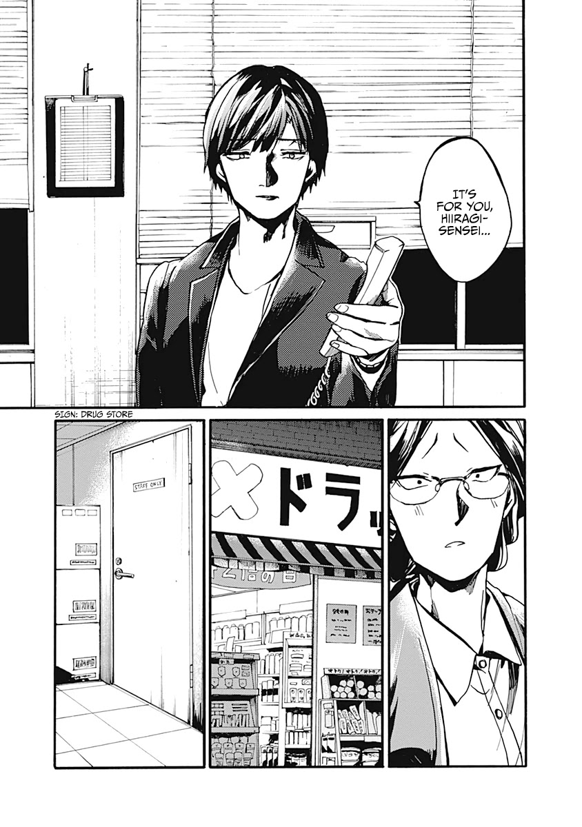 We Shall Now Begin Ethics Chapter 23 - Page 29