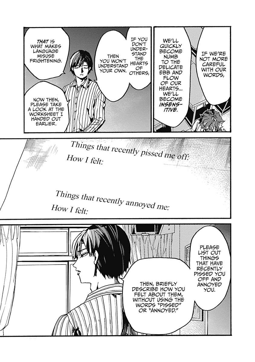 We Shall Now Begin Ethics Chapter 25 - Page 5