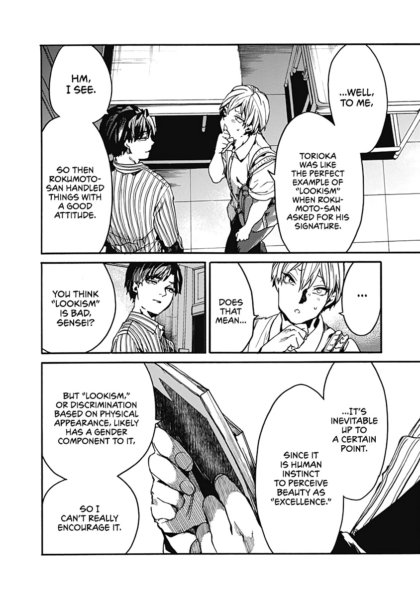 We Shall Now Begin Ethics Chapter 26 - Page 32