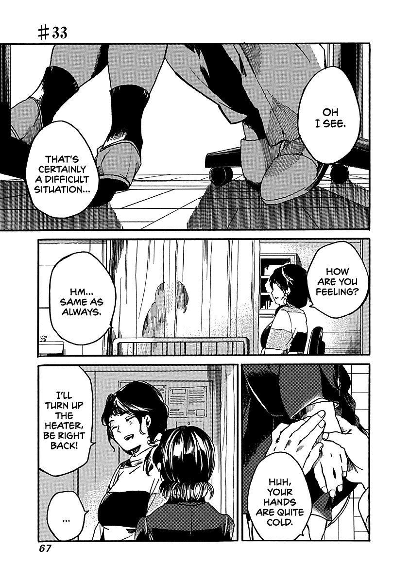 We Shall Now Begin Ethics Chapter 33 - Page 1