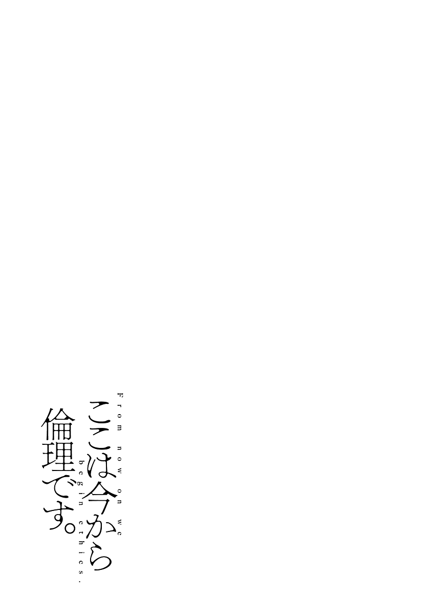 We Shall Now Begin Ethics Chapter 33 - Page 33