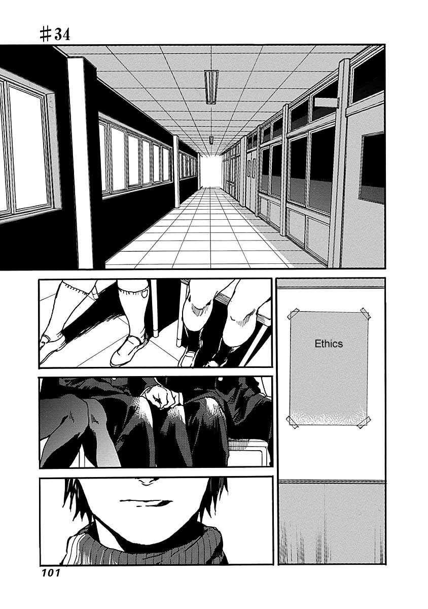 We Shall Now Begin Ethics Chapter 34 - Page 1