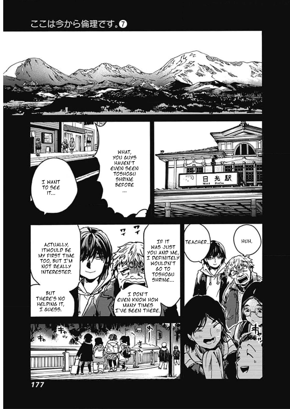 We Shall Now Begin Ethics Chapter 36 - Page 17