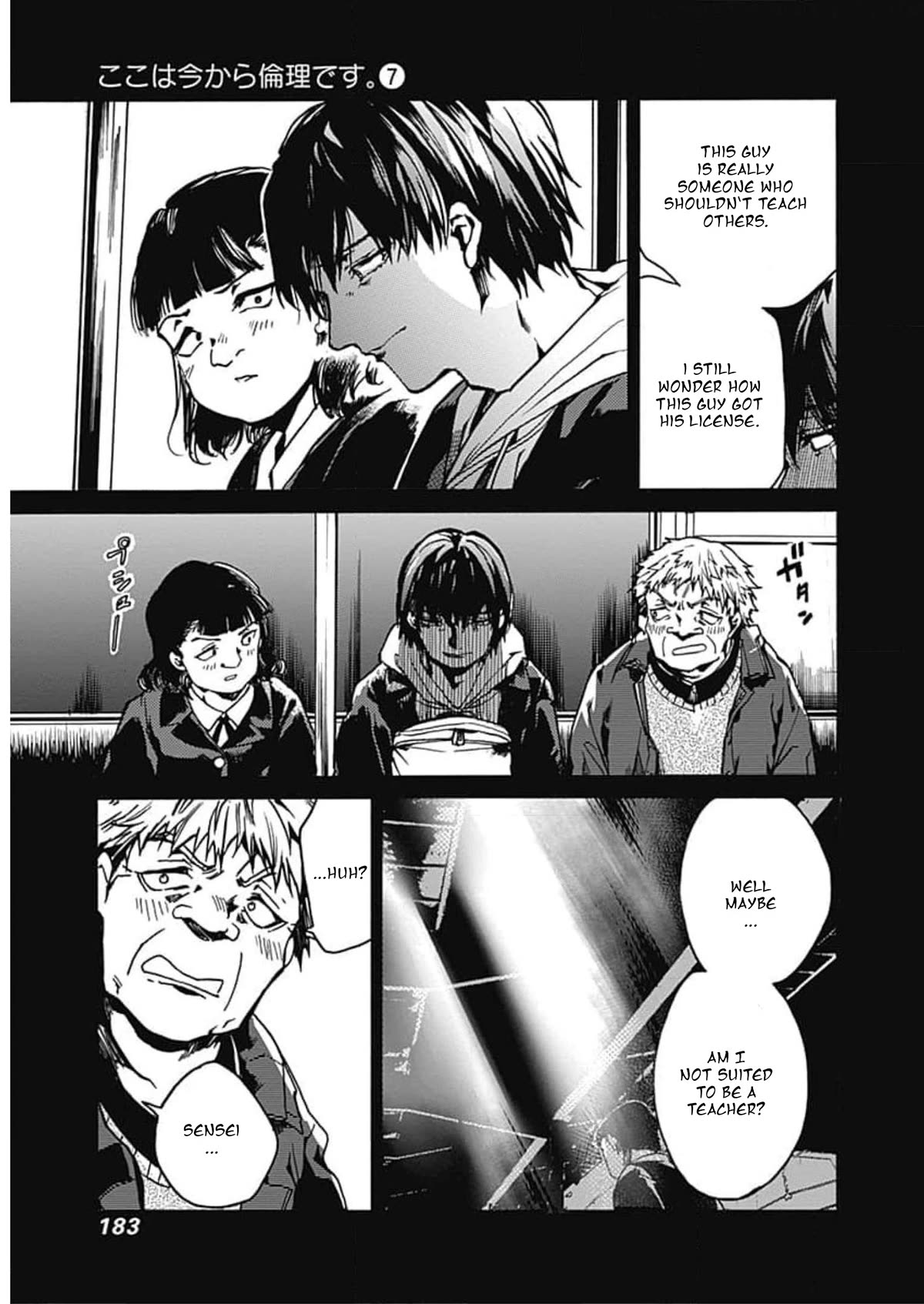 We Shall Now Begin Ethics Chapter 36 - Page 23