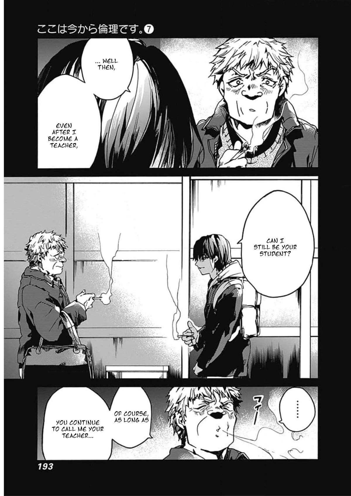 We Shall Now Begin Ethics Chapter 36 - Page 33