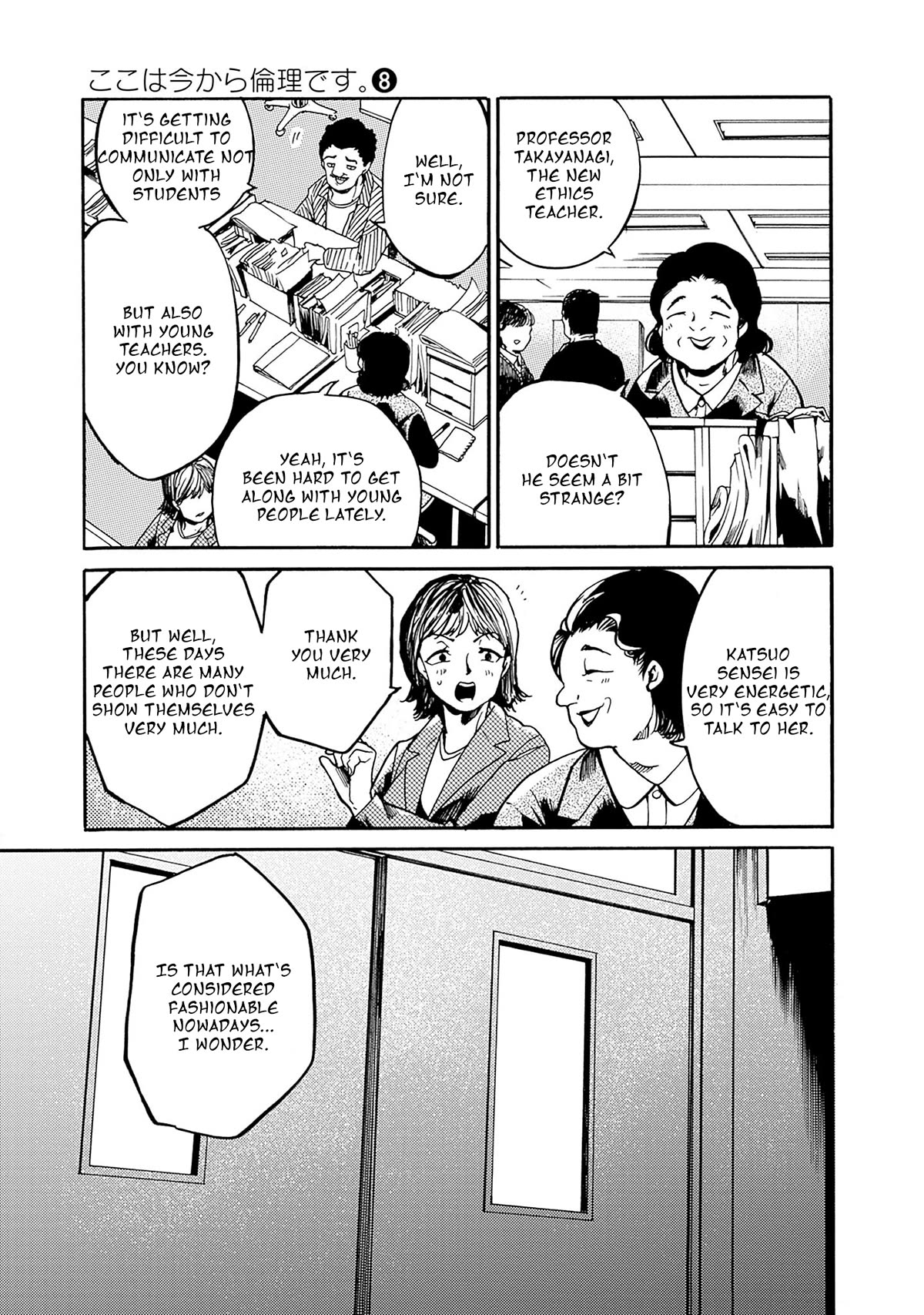 We Shall Now Begin Ethics Chapter 37 - Page 3