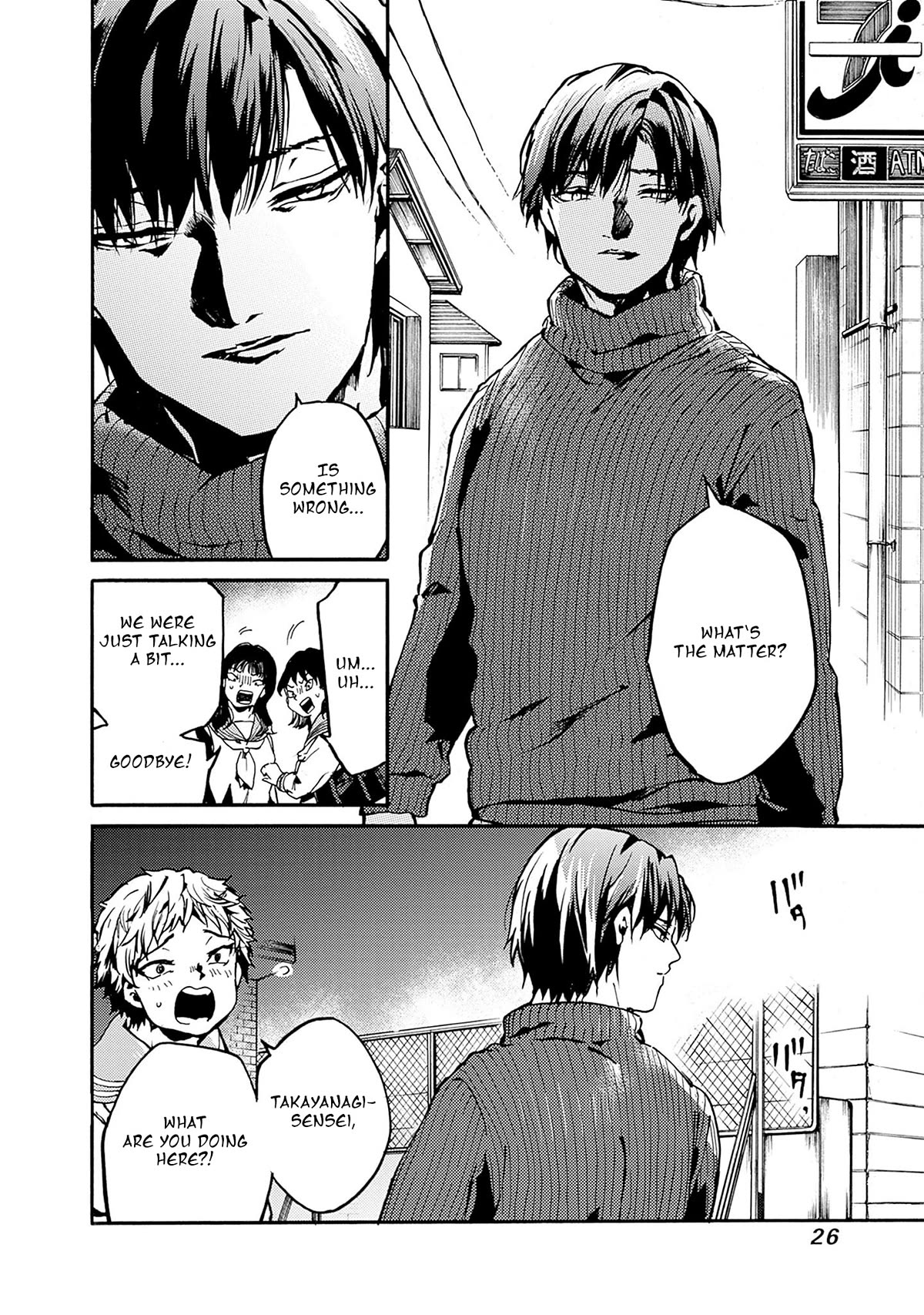 We Shall Now Begin Ethics Chapter 37 - Page 24