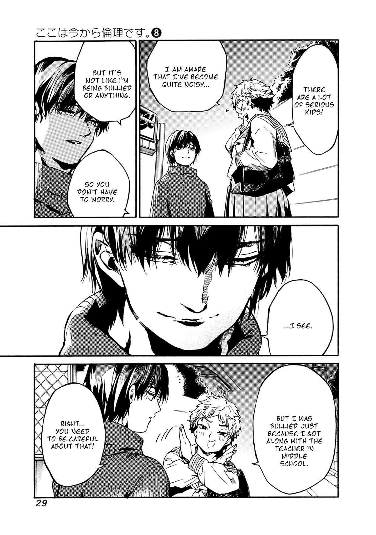 We Shall Now Begin Ethics Chapter 37 - Page 27