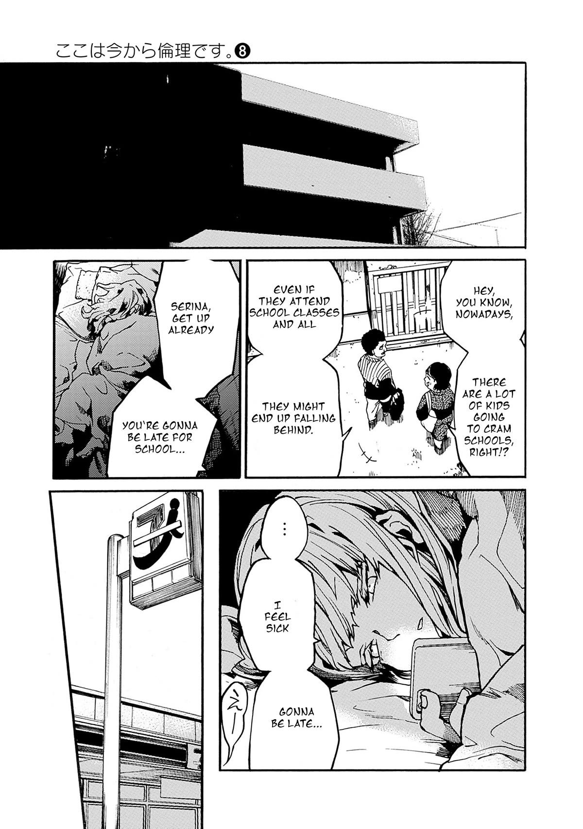 We Shall Now Begin Ethics Chapter 37 - Page 33