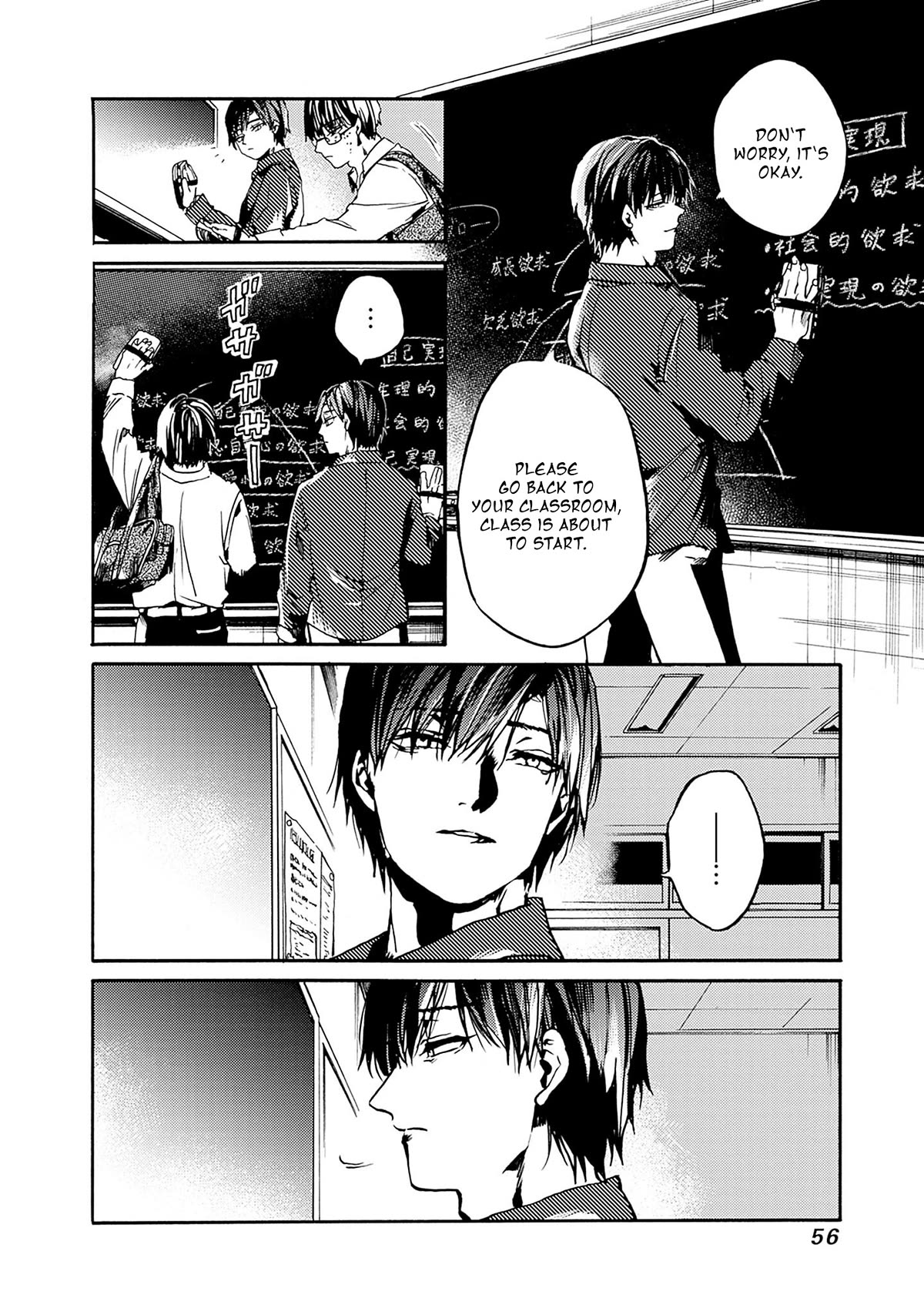 We Shall Now Begin Ethics Chapter 38 - Page 18